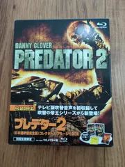 プレデター2 日本語吹替完全版 コレクターズ・ブルーレイBOX('90米)〈初… Amazon.co.jp: プレデター2 コレクターズ・ブルーレイBOX(初回生産限定