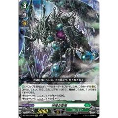 彷徨の獄竜 sp - メルカリ