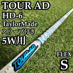 TOUR AD HY-65（R）ユーティリティ用 シャフト タイトリストスリーブ