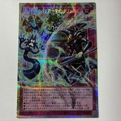 LOCH03OE 黒魔導のカーテン オーバーフレームプリズマティック