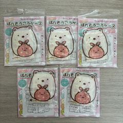 【新品未開封】すみっコぐらし ばんそうこうケース しろくま 5個セット Sumikkogurashi