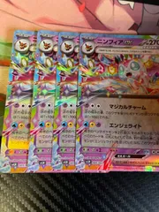 ニンフィアex SVLN 4枚のサムネイル