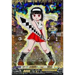 ゲーマーが妖怪退治やってみた！」刀道巫女【GCR】{DZ-SS04/GCR08