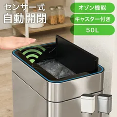 Trash Box センサー付きゴミ箱 50Lのサムネイル