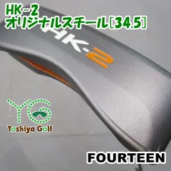 パター フォーティーン HK-2/オリジナルスチール[34.5]//2[154451]のサムネイル