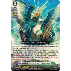 ヴァンガード 樹角獣皇 マグノリア・パトリアーク RRR 4枚 - メルカリ