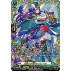 誠実なる奉奏サンセリーテ【FFR】{DZ-BT08/FFR15}《ストイケイア