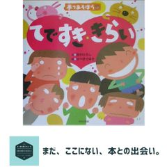 mana_m様専用 3 ひらがな 学研とラズキッズH-Zまとめ購入 - メルカリ