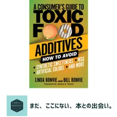 A Consumers Guide to Toxic Food Additives: How to Avoid Synthetic Sweeteners, Artificial Colors, MSG, and More [ペーパ…