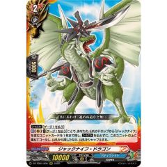 バディファイト ジャックナイフ・ドラゴン レア - メルカリ