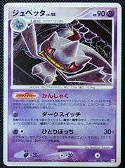ムウマージ GL LV.X PROMO 011/DPt-P - メルカリ