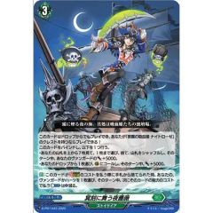 ヴァンガード 冥刻に舞う夜薔薇 プロモ ノーマル 参加賞 - メルカリ