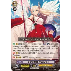 2026年最新】カードファイト!! ヴァンガード 全知の神器 ミネルヴァの