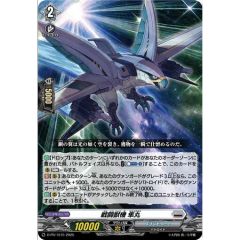 戦闘獣機 隼丸 4枚 スカイライド ヴァンガード - メルカリ