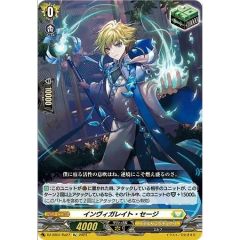 インヴィガレイト・セージ - メルカリ