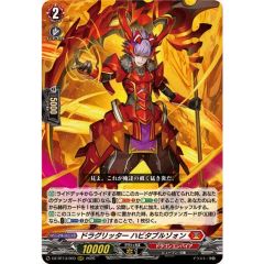 ヴァンガード ドラグリッター ハビタブルゾォン SR - メルカリ