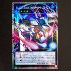 遊戯王 No.101 S・H・Ark Knight－ソウル・アサイラム プリズマ