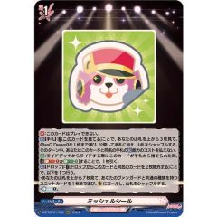 ヴァンガード バンドリ RRR ミッシェルシール 4枚 - メルカリ