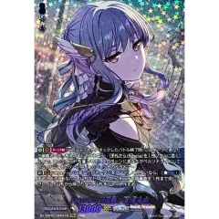 揺るぎない信頼]湊友希那(サイン)【GPR+】{DZ-TBP01/GPR+16