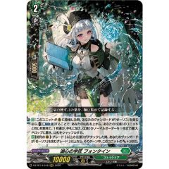 湖心の学匠 フォンタイン ヴァンガード - メルカリ