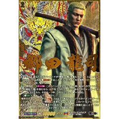 ヴァンガード 龍が如く 郷田龍司 EXS 1枚 - メルカリ