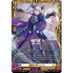 G*U様 ヴァンガード 漆黒の乙女 マーハ FFR - メルカリ