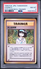 【PSA9】1998年 ポケモンカード 旧裏 ジム拡張第1弾 お上品攻撃 エリカ 2026年最新】お上品攻撃の人気アイテム - メルカリ