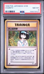 PSA8】お上品攻撃 旧裏 ジム拡張第1弾「リーダーズスタジアム」 - メルカリ