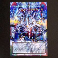 遊戯王 氷結界の龍胤エクハジャール プリズマ プリシク アジア版 UT01