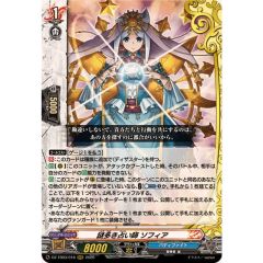 カードファイト!! ヴァンガード 謎多き占い師 ソフィア RRR - メルカリ