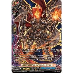 究極レア 煉獄騎士団団長 ディミオスソード・ドラゴン ダークネス