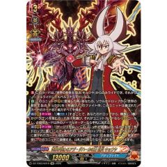 ヴァンガード 世界が終わるアジ・ダハーカの力臥炎キョウヤ SEC 1枚