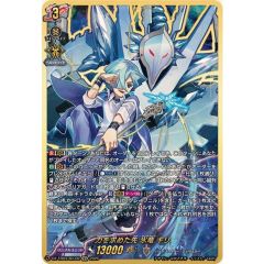 力を求めた先 氷竜キリ SEC - メルカリ