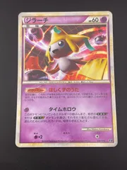 中古品】 ジラーチ LEGEND エキスパートデッキ リーフィアVSメタグロス