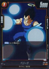 中古】ドラゴンボールスーパーカードゲーム ST01-052[C]：ベジータ