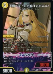 中古】デュエルマスターズ 6/100[SR]：天命＜天下のお嬢様ですのよ