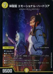 2026年最新】神聖龍 エモーショナル・ハードコアの人気アイテム - メルカリ