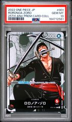 psa10 ロロノア・ゾロ 1周年記念 浮世絵　英語版　　OP01-025 psa10ロロノア・ゾロ 1周年記念 浮世絵 英語版 OP01-025 - メルカリ