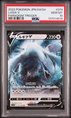 PSA10 ルギアV 324/S-P ルギアゲットチャレンジ - メルカリ