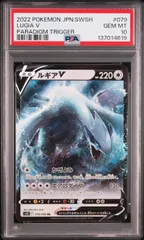 2026年最新】ルギアV psa10の人気アイテム - メルカリ