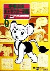 学童社版復刻 ジャングル大帝①②セット 手塚治虫著 - メルカリ