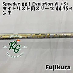 【中古】シャフト フジクラ Speeder 661 Evolution VI（S） タイトリスト用スリーブ 44.75インチ◆S◆0[4342]のサムネイル