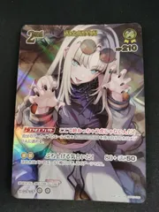 【中古TCG】ホロライブオフィシャルカードゲーム 虎金妃笑虎(hBP07-090)(UR)【50-52】
