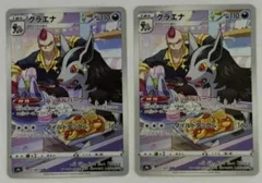 ポケモンカード CHR 9枚セット CHR2枚セット グラエナ CHR 072/067 S9a ポケモンカード PokemonCard