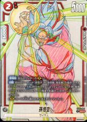 ドラゴンボールフュージョンワールド 孫悟天/孫悟飯:青年期 パラレル