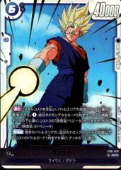 ドラゴンボールフュージョンワールド 孫悟天/孫悟飯:青年期 パラレル