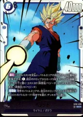 2026年最新】ドラゴンボールフュージョンワールド ベジットの人気