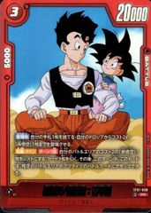 ドラゴンボールフュージョンワールド 孫悟天/孫悟飯:青年期 パラレル