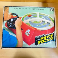 【ジャンク・当時物】エポック社 ドライブテクニック 箱付き 昭和レトロ（箱傷みあり）のサムネイル
