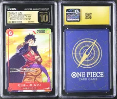 PSA10以上 CGC10 PRISTINE モンキー・D・ルフィ P-001 プロモ